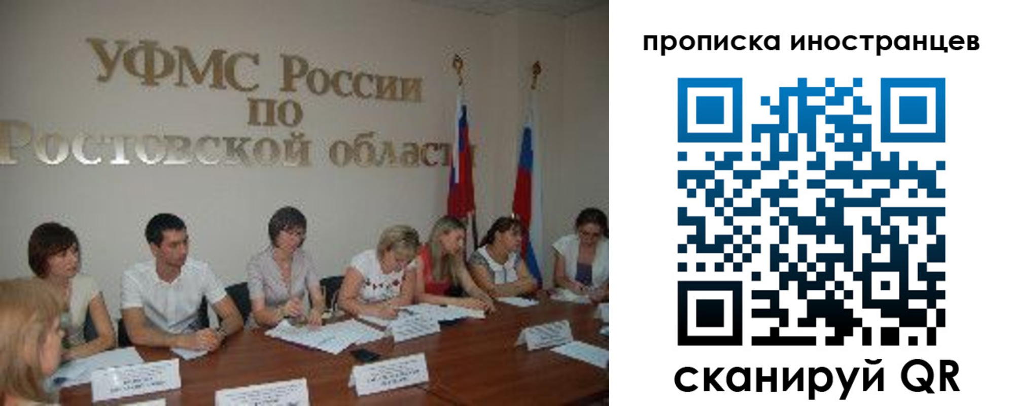временная регистрация недорого в Углегорске
