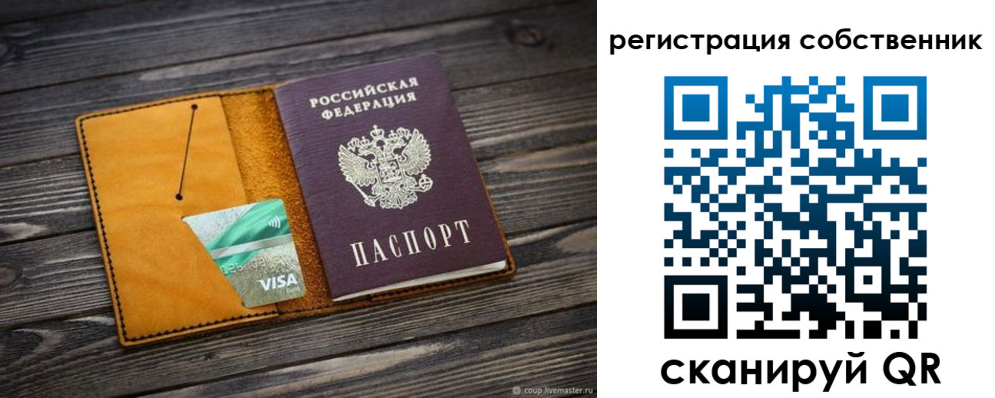 временная регистрация 2025 в Углегорске