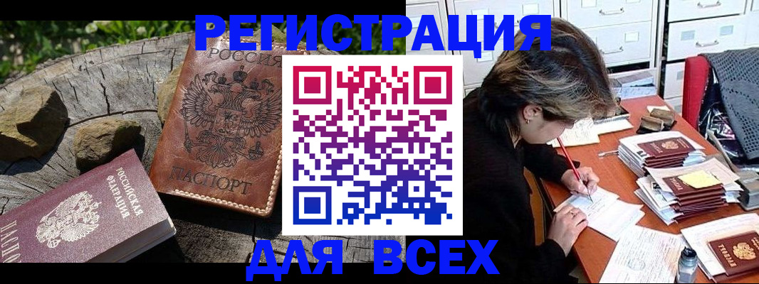 временная регистрация законно в Углегорске
