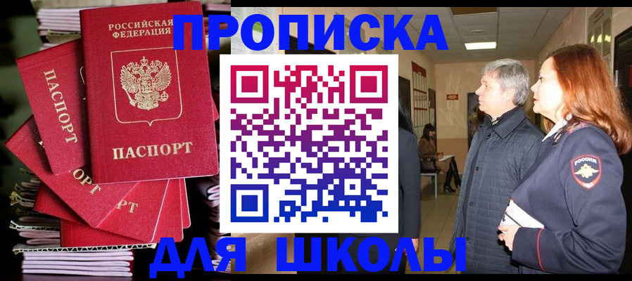 временная регистрация законно в Углегорске